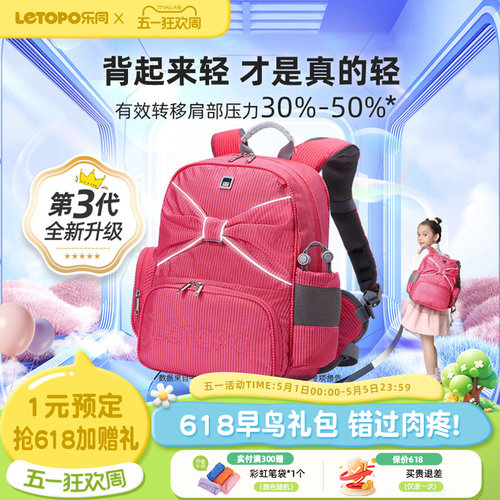 蝴蝶结小学生书包Letopo