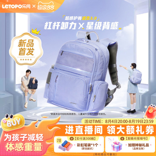 letopo乐同初中书包高中学生背包