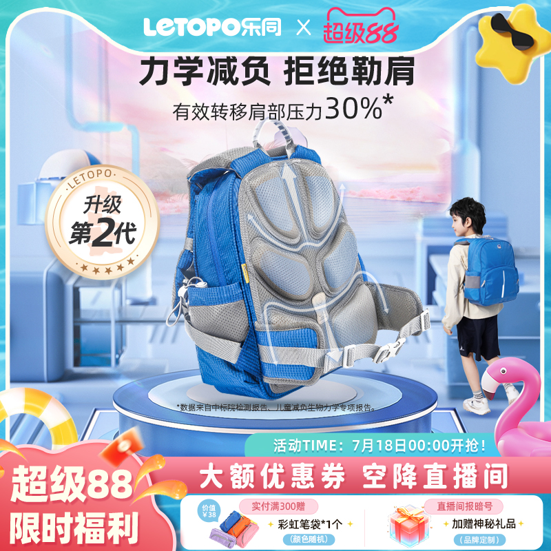 现货减负书包乐同小学生