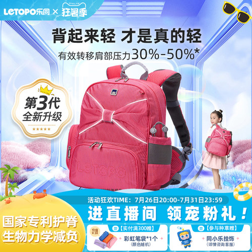 蝴蝶结小学生书包Letopo