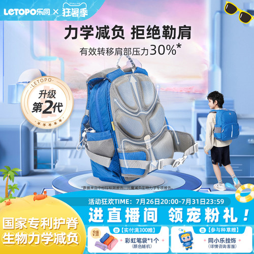 现货减负书包乐同小学生