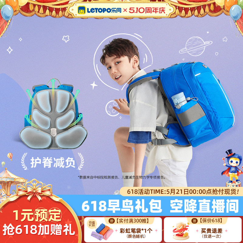 letopo乐同减负护脊书包小学生1—6年级儿童减重超轻便双肩包男女