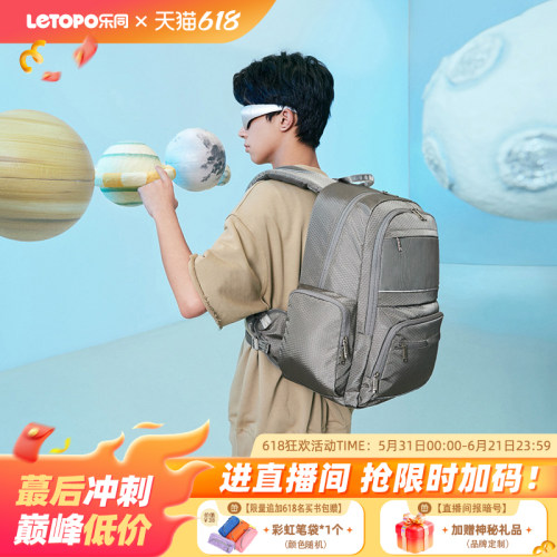 乐同护脊书包初高中学生减负背包