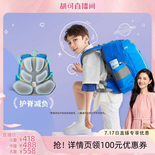 乐同小学生护脊减负书包1-6年级
