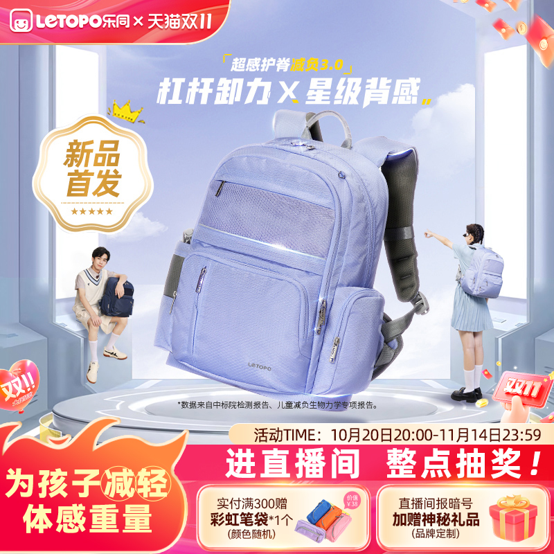 letopo乐同初中书包高中学生背包