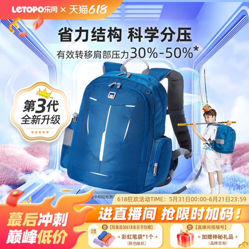 乐同儿童书包letopo护脊减负