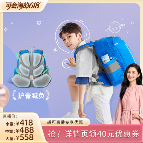 乐同小学生护脊减负书包1-6年级