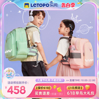 乐同护双肩背包letopo