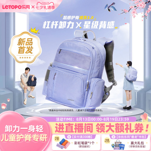letopo乐同初中书包高中学生背包