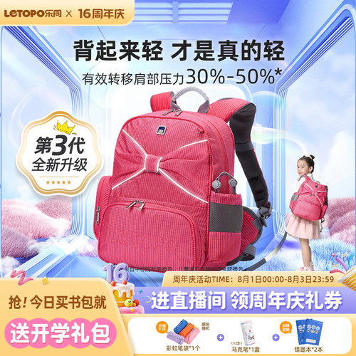 蝴蝶结小学生书包Letopo