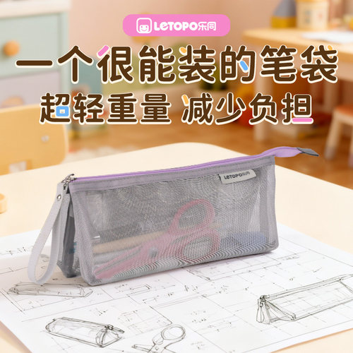 同学笔袋Letopo收纳袋文具