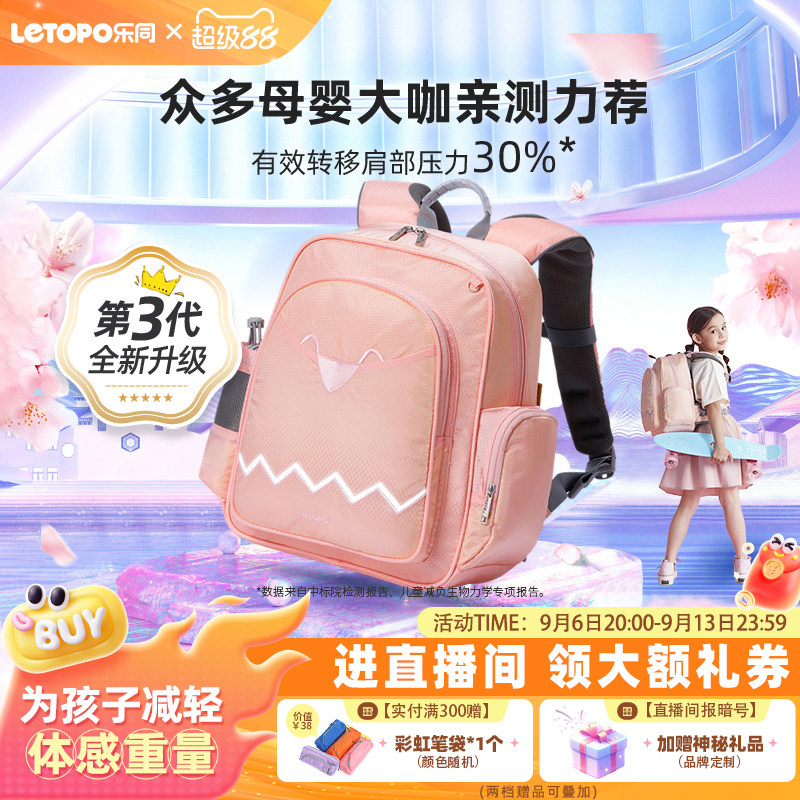 Letopo儿童护脊书包小学生图片