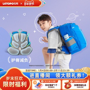 Letopo乐同金刚3.0减负护脊书包小学生1-6年级男女儿童减重双肩包