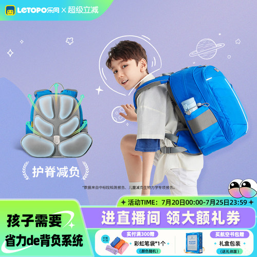 乐同小学生护脊减负书包1-6年级