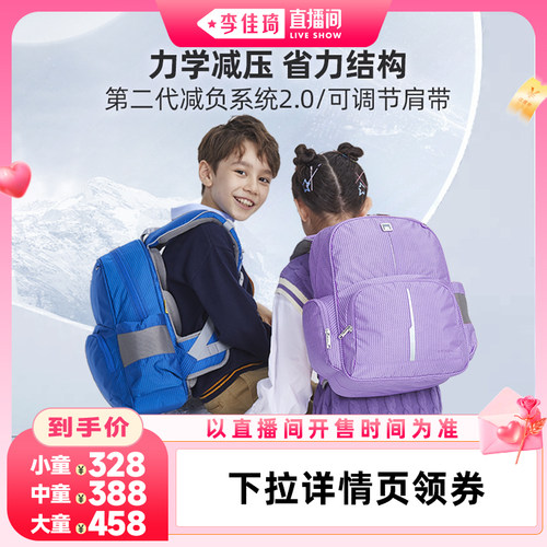 Letopo乐同护脊减负书包小学生