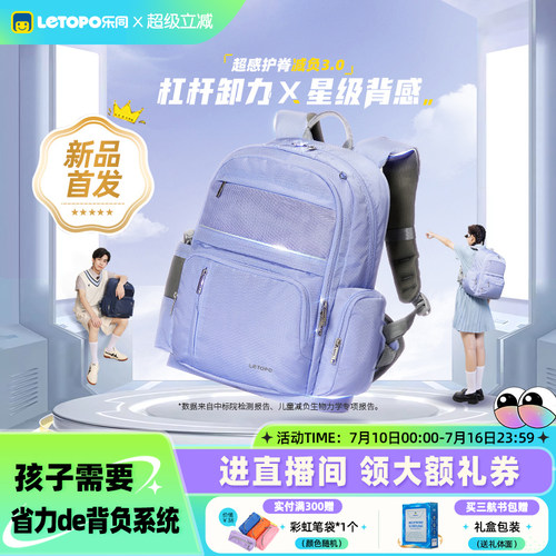 letopo乐同初中书包高中学生背包