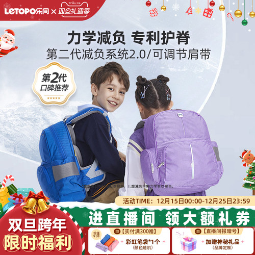 牛顿护脊减负书包乐同小学生背包