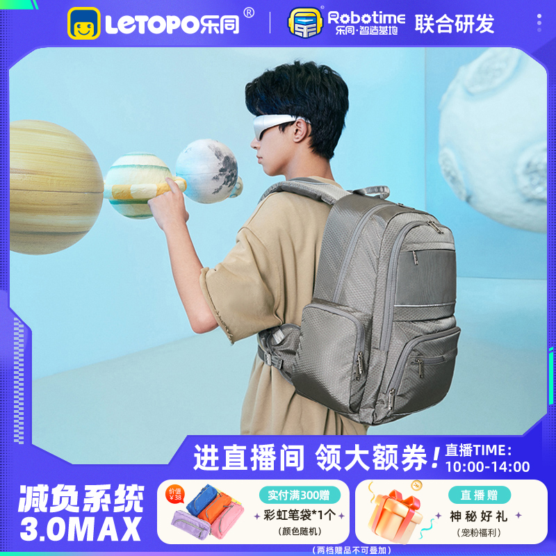 【雅正3.0】乐同初中生书包护脊减负男女高中大容量双肩包超轻便