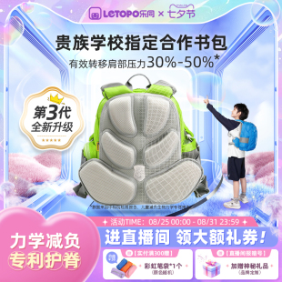 6年级减重儿童双肩包男女孩 乐同小学生减负护脊书包1 悟空3.0