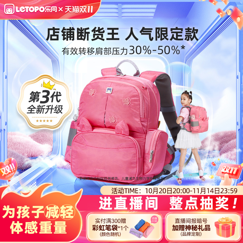 断货王书包乐同可爱男孩