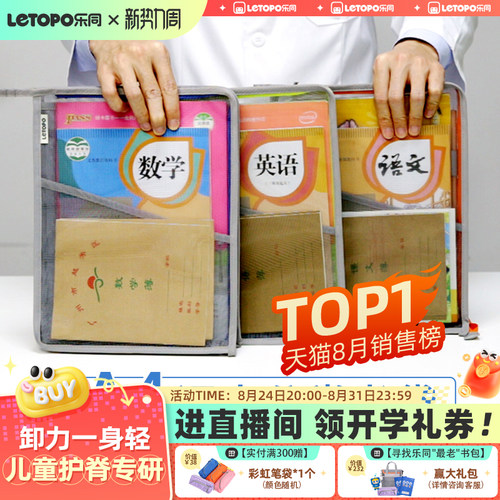 中国文件袋乐同小学生
