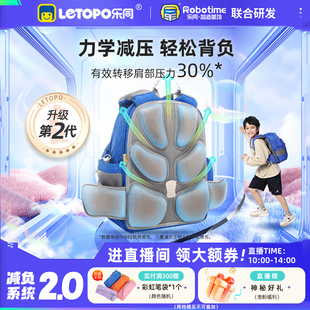 【杰出单品】乐同书包小学生护脊减负一二三到六年级儿童双肩背包