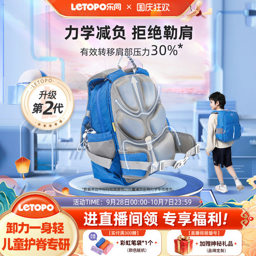 现货减负书包乐同小学生