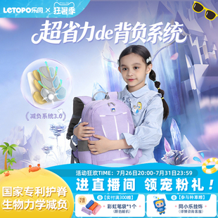 Letopo乐同儿童减压书包一到六年级小学生护脊减负悟空3.0男女孩