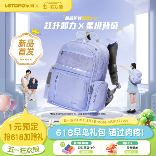 letopo乐同初中书包高中学生背包