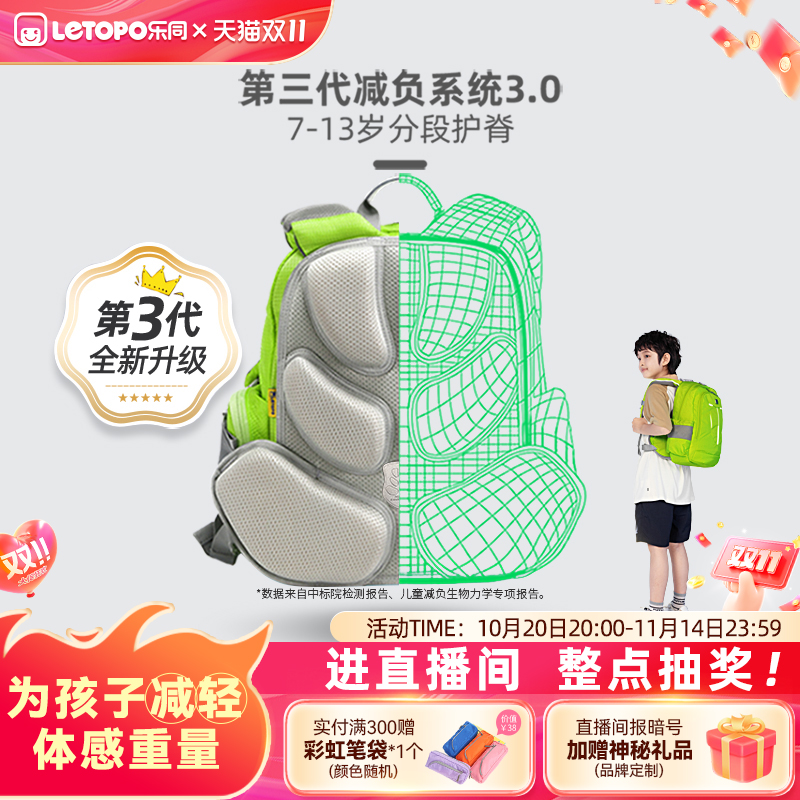 小学生书包letopo护脊减负书包