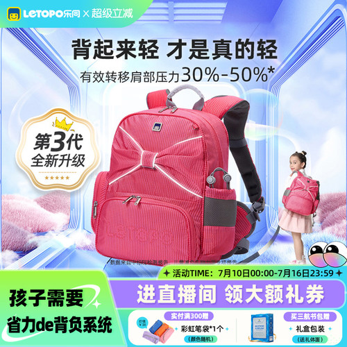 蝴蝶结小学生书包Letopo