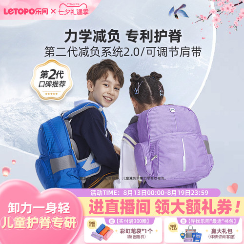 专利6D护脊背幅 减压系统2.0