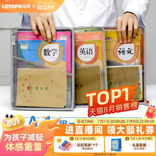 中国文件袋乐同小学生