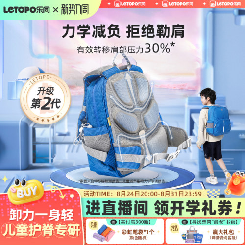 现货减负书包乐同小学生