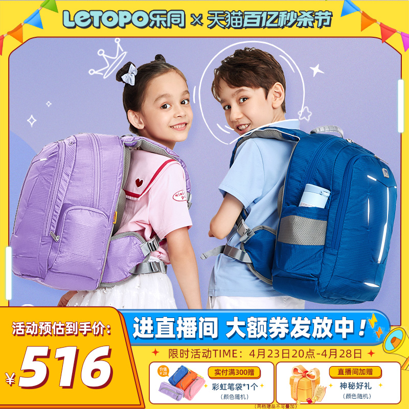 Letopo乐同悟空儿童减压护脊书包一到六年级小学生减负减重双肩包 玩具/童车/益智/积木/模型 书包 原图主图