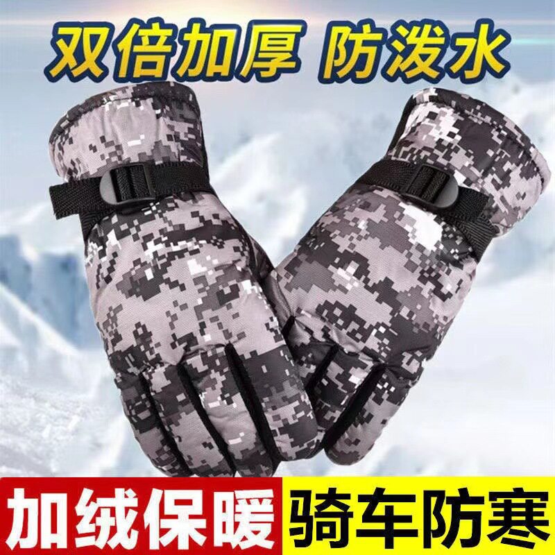 冬季保暖手套男加厚加绒摩托车电动车骑行防寒防风防水滑雪棉手套