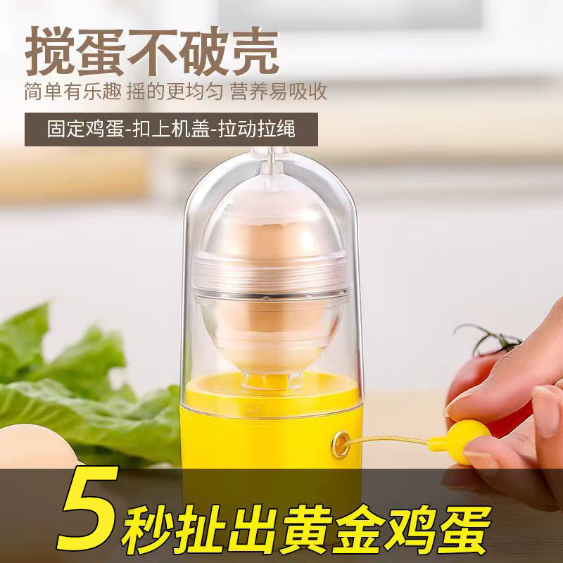 扯蛋神器黄金蛋拉蛋器转蛋