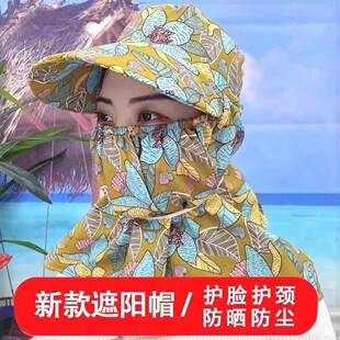 新款夏季防晒帽防风防尘护脸护颈女骑车遮阳帽工作田间采茶帽户外