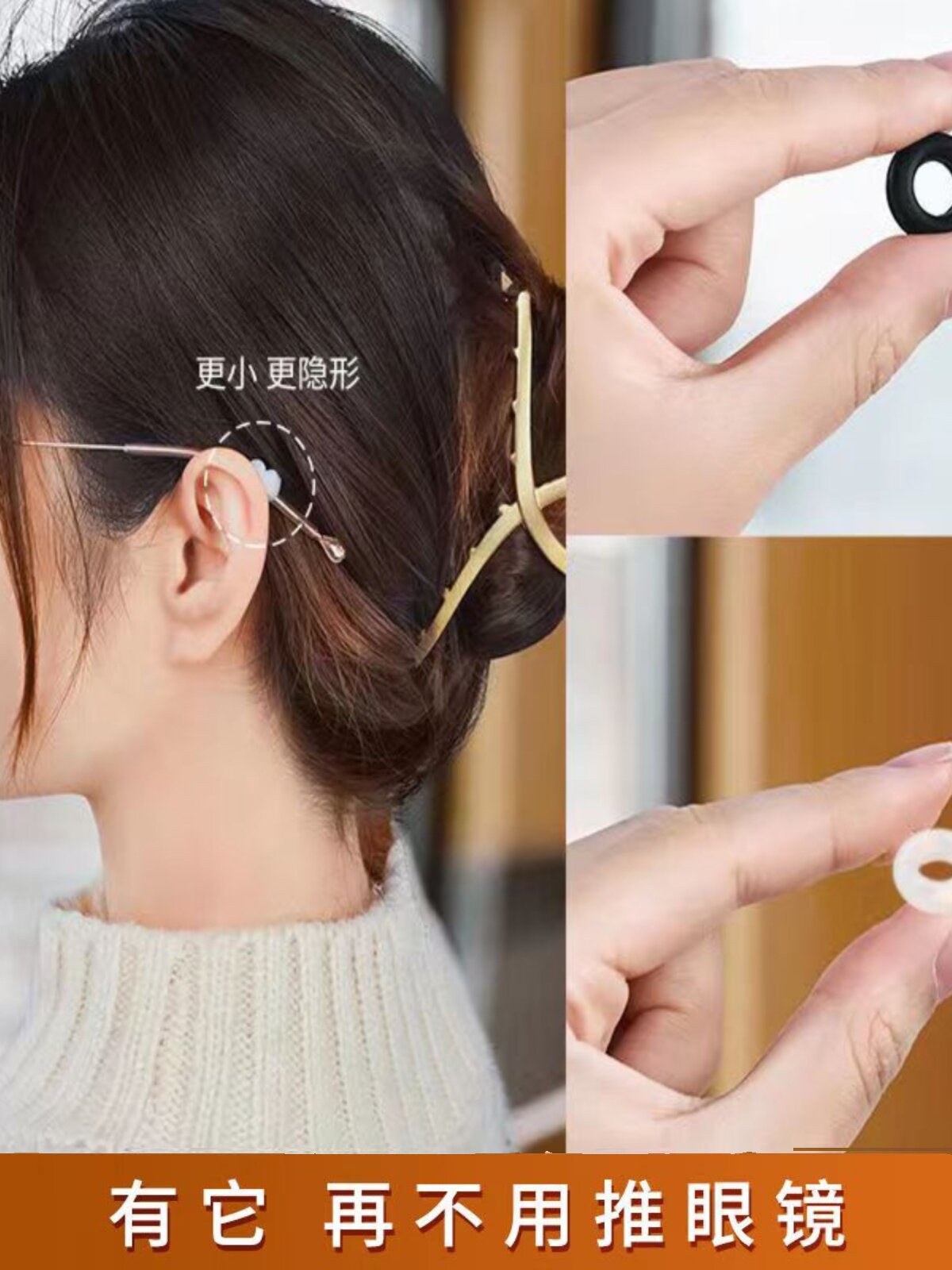 眼镜架固定卡扣固定圈眼镜防掉配件防滑耳托固定器眼镜防滑套