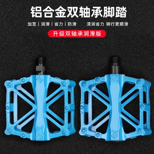 自行车脚踏板公路车通勤车铝合金脚踏山地车脚蹬子单车零配件
