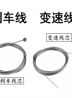 山地公路自行车小轮车刹车线