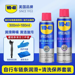 山地车链条清洗润滑除锈套装