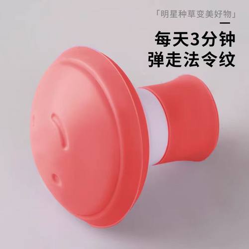 脸部训练器提升v脸去法令纹