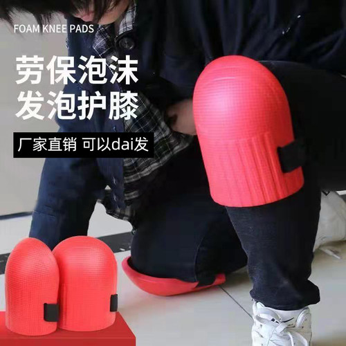 其他膝盖跪垫护膝防水防潮耐磨