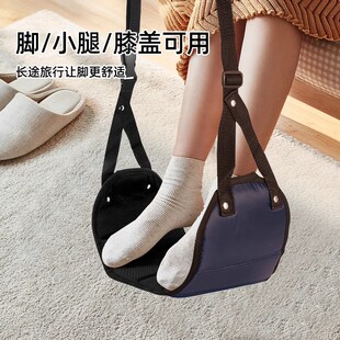 旅行飞机上睡觉神器办公室午休搁脚歇脚垫高铁火车挂式舒适吊脚