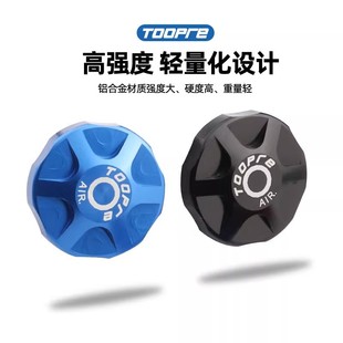 山地自行车避震前叉肩盖铝合金气室盖肩控盖气叉防尘盖气嘴帽