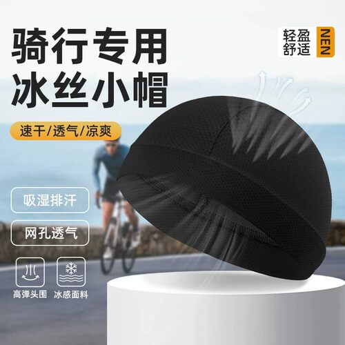 夏季骑行冰丝透气防晒头套
