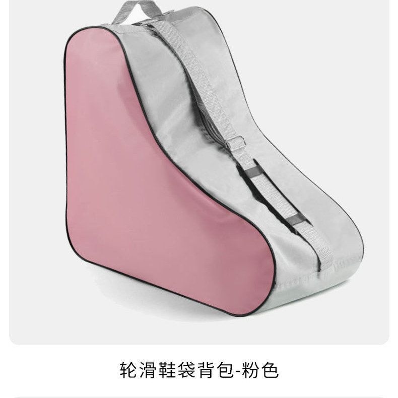 成人儿童轮滑冰刀鞋专用收纳包图片