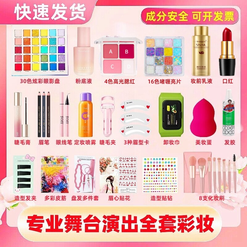专业彩妆套装化妆师化妆品全套组彩妆套装