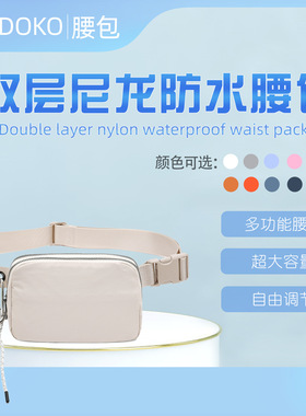 L Same Bag Double Layer Nylon Waterproof Waist Bag Casual
